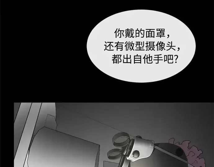 漫画《超人的时代》第4话第218张图