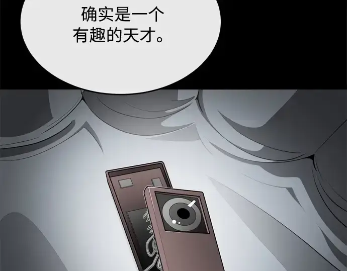 漫画《超人的时代》第4话第220张图