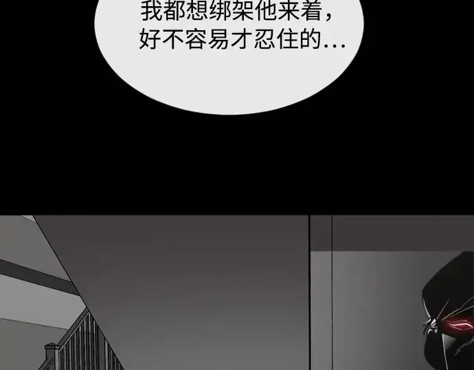 漫画《超人的时代》第4话第222张图