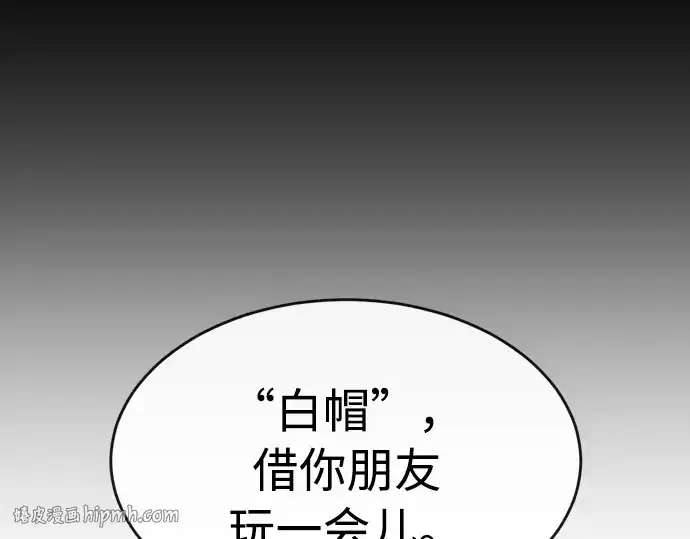 漫画《超人的时代》第4话第224张图