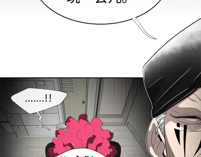漫画《超人的时代》第4话第225张图