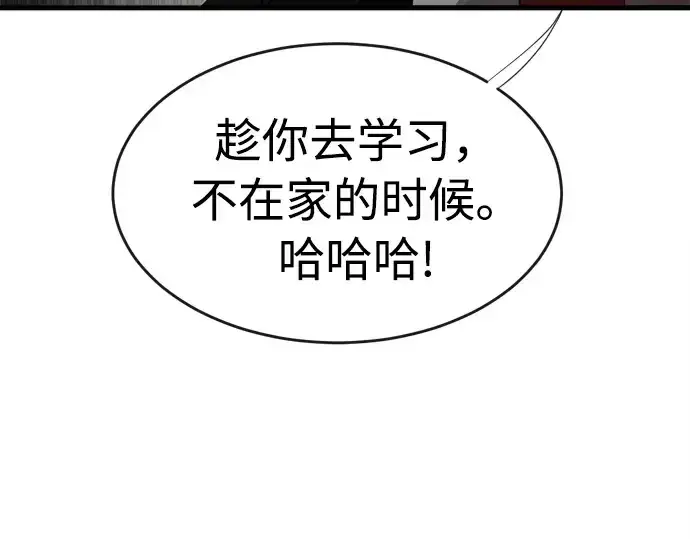 漫画《超人的时代》第4话第227张图