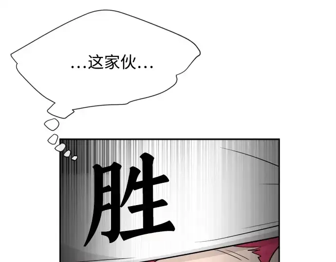 漫画《超人的时代》第4话第228张图