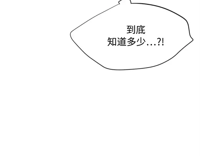 漫画《超人的时代》第4话第230张图