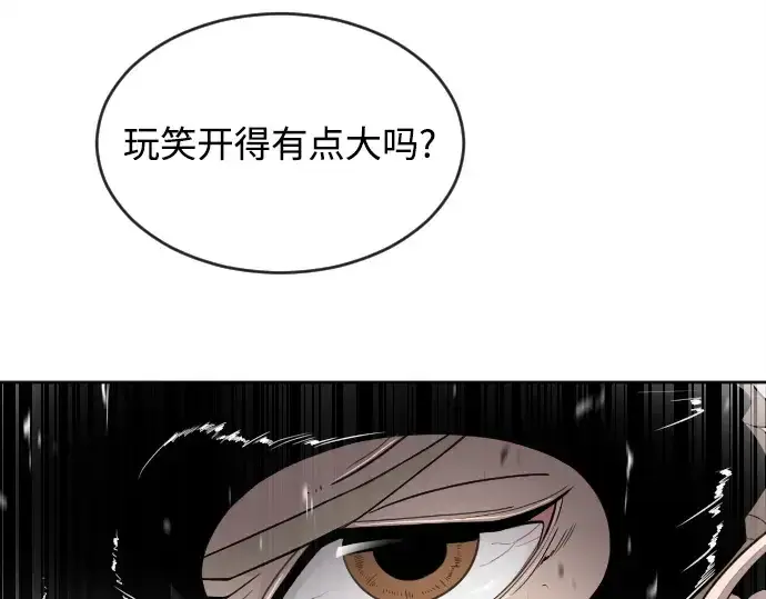 漫画《超人的时代》第4话第233张图
