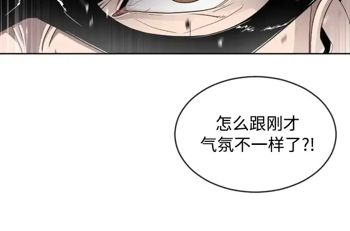 漫画《超人的时代》第4话第234张图