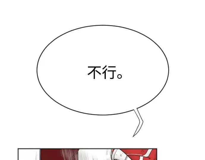 漫画《超人的时代》第4话第235张图