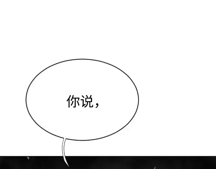 漫画《超人的时代》第4话第237张图