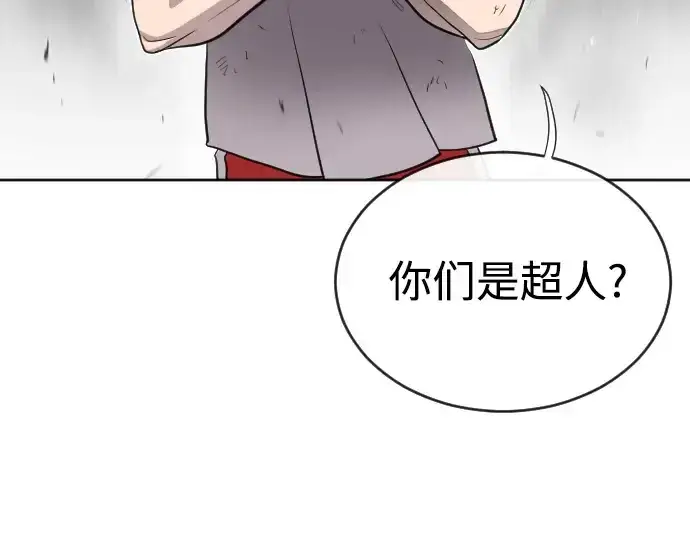 漫画《超人的时代》第4话第239张图