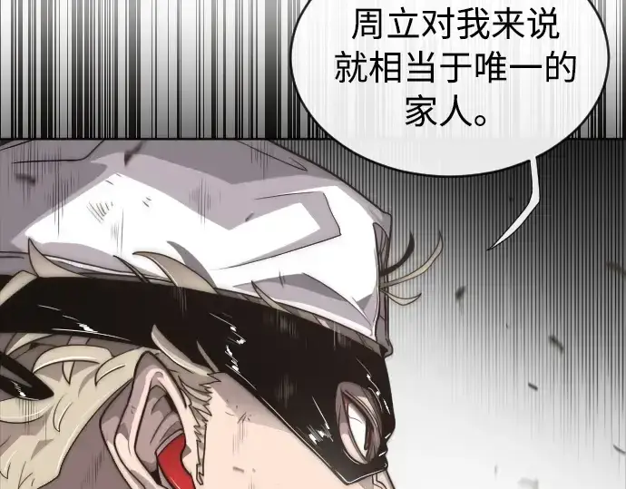 漫画《超人的时代》第4话第242张图
