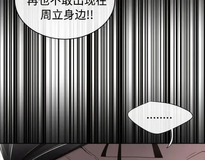 漫画《超人的时代》第4话第244张图