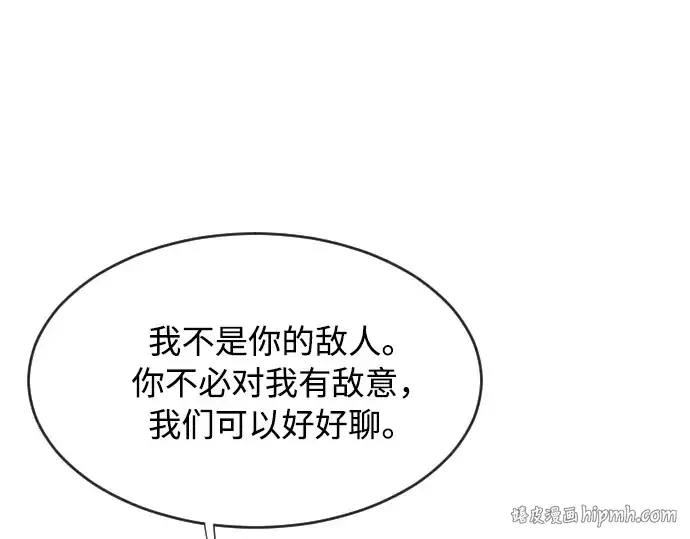 漫画《超人的时代》第4话第248张图
