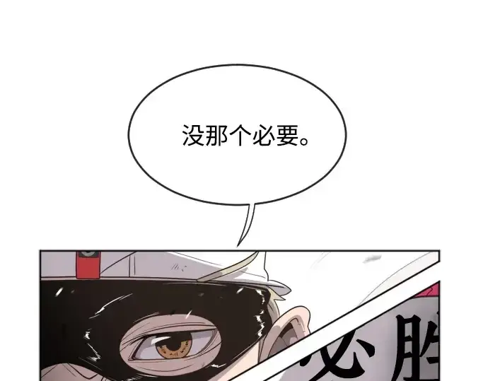 漫画《超人的时代》第4话第250张图