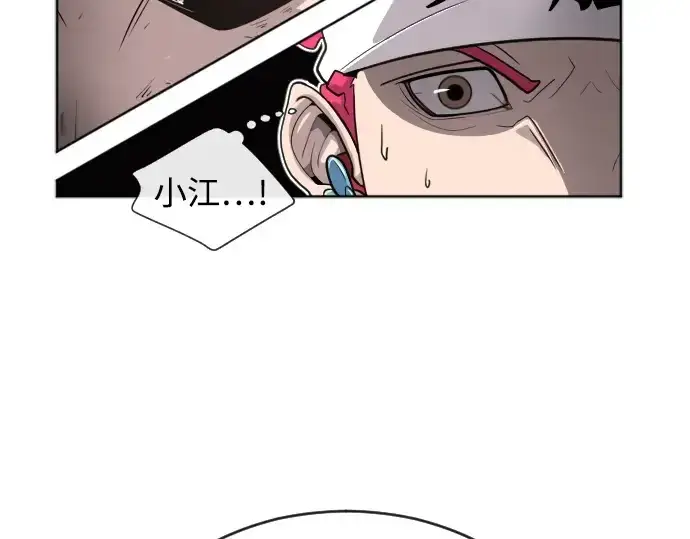 漫画《超人的时代》第4话第251张图