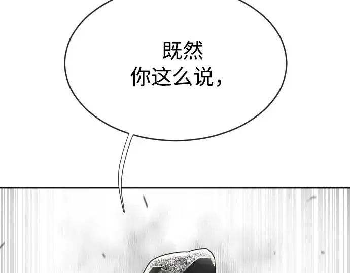 漫画《超人的时代》第4话第252张图