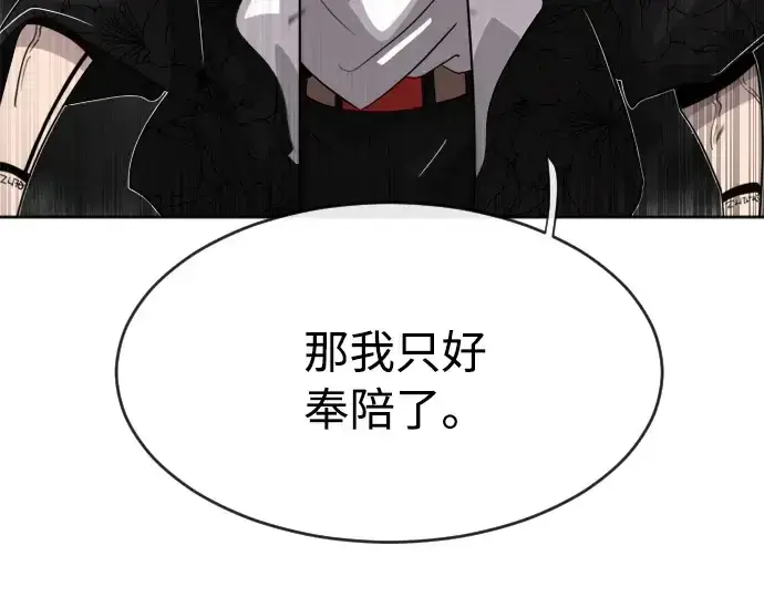 漫画《超人的时代》第4话第254张图