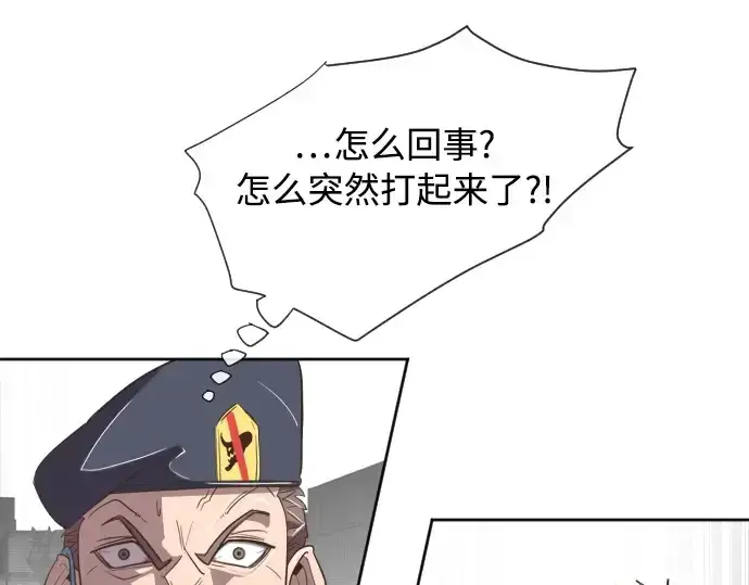 漫画《超人的时代》第4话第262张图
