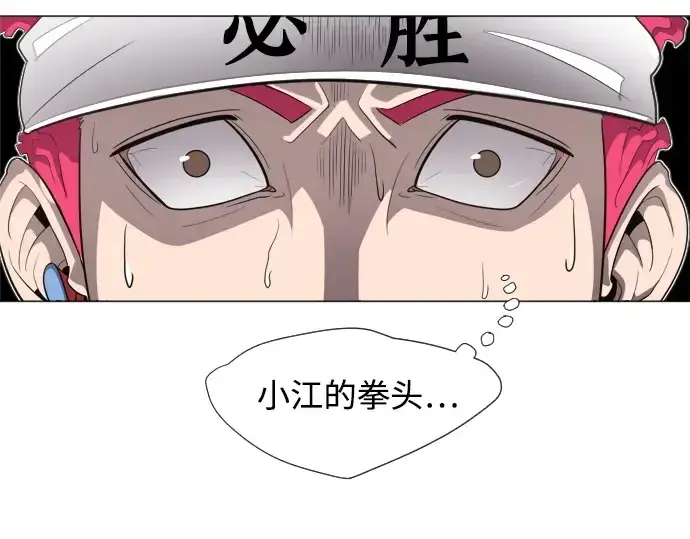 漫画《超人的时代》第4话第275张图