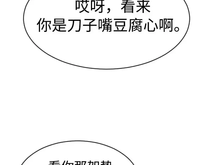 漫画《超人的时代》第4话第285张图