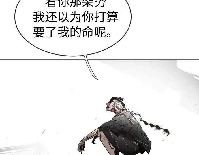漫画《超人的时代》第4话第286张图