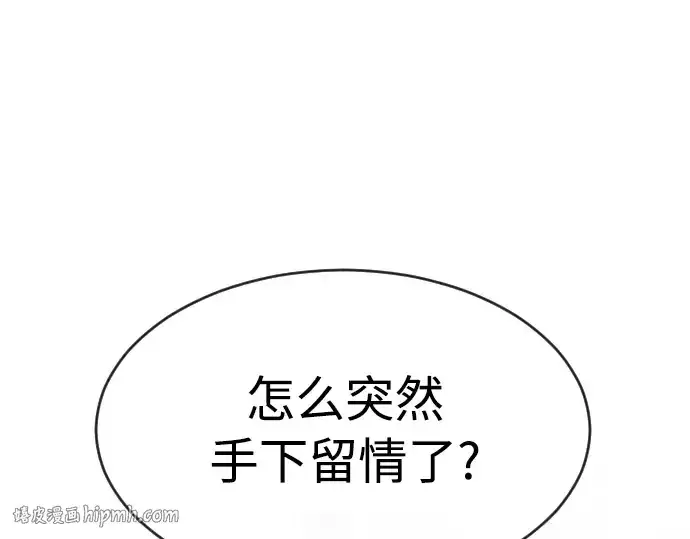 漫画《超人的时代》第4话第288张图