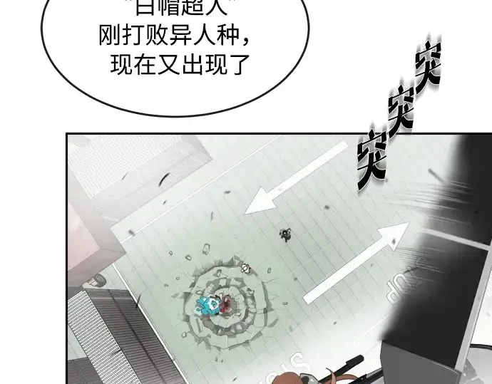 漫画《超人的时代》第4话第29张图