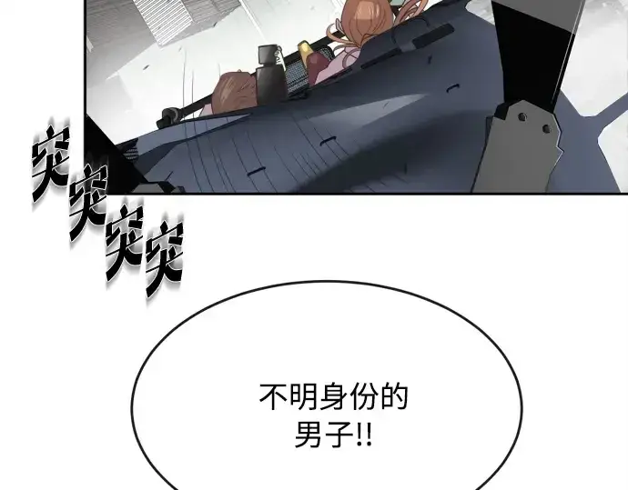 漫画《超人的时代》第4话第30张图