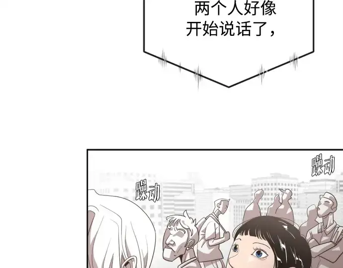 漫画《超人的时代》第4话第33张图