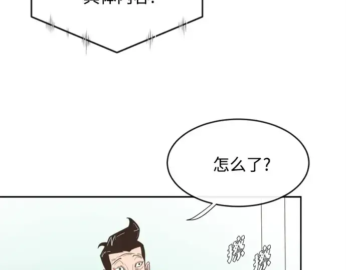 漫画《超人的时代》第4话第35张图