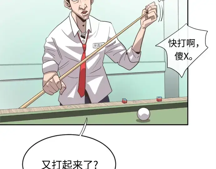 漫画《超人的时代》第4话第36张图