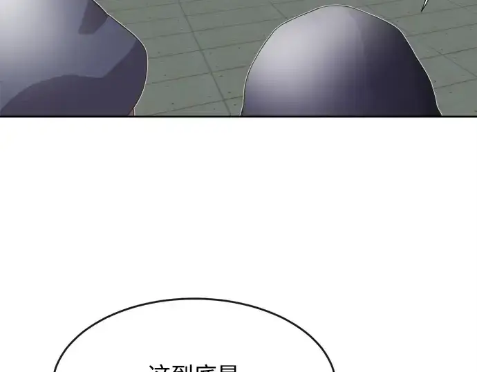 漫画《超人的时代》第4话第39张图