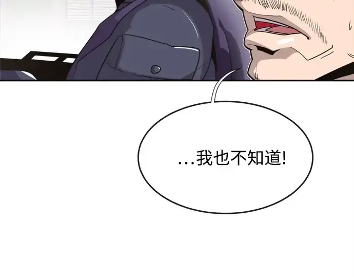 漫画《超人的时代》第4话第41张图