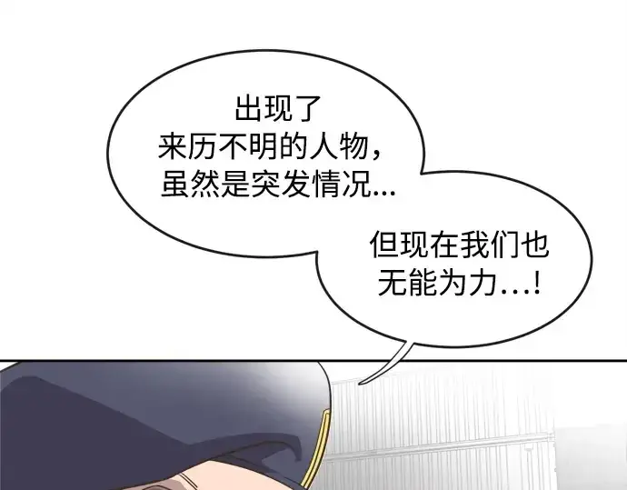 漫画《超人的时代》第4话第42张图