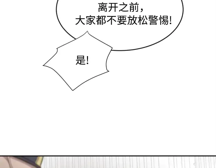 漫画《超人的时代》第4话第44张图