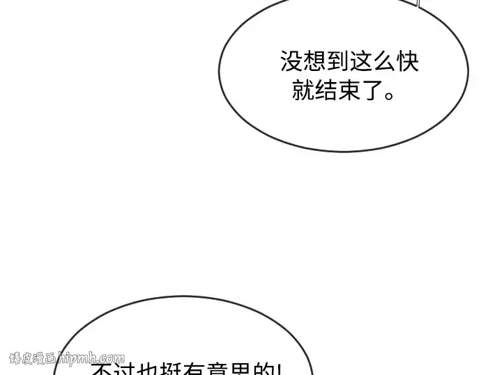漫画《超人的时代》第4话第48张图