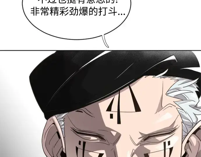 漫画《超人的时代》第4话第49张图