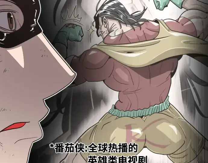 漫画《超人的时代》第4话第52张图