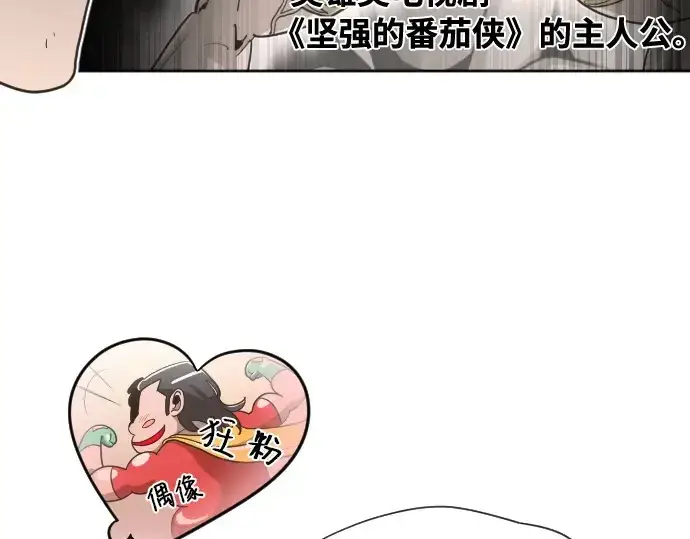 漫画《超人的时代》第4话第53张图