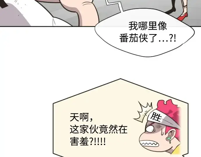 漫画《超人的时代》第4话第55张图