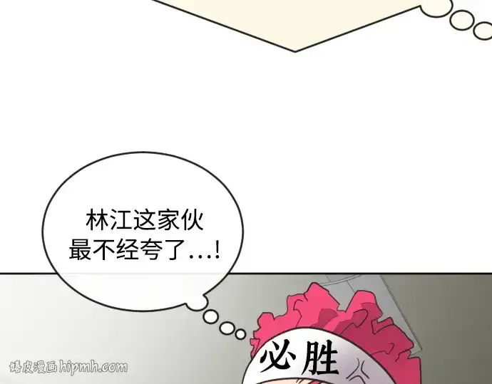 漫画《超人的时代》第4话第56张图