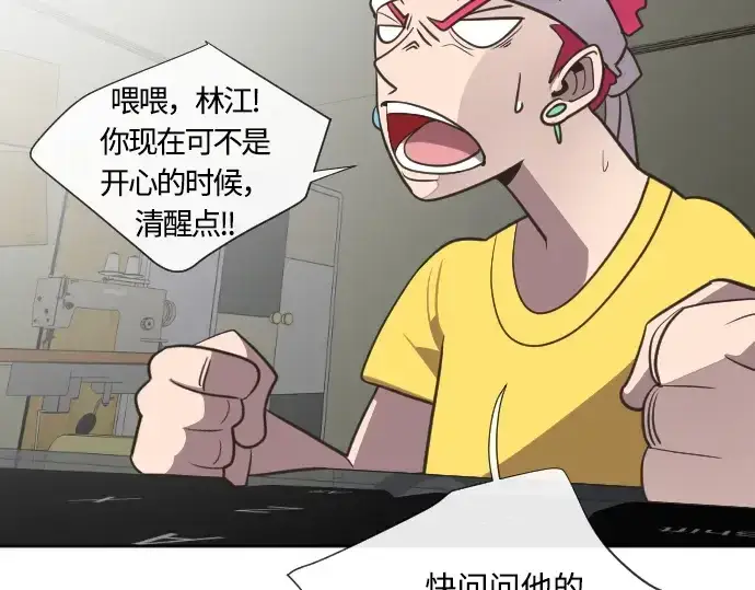 漫画《超人的时代》第4话第57张图
