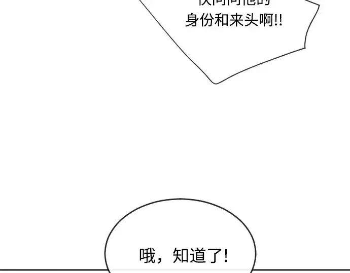 漫画《超人的时代》第4话第58张图