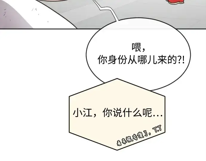 漫画《超人的时代》第4话第60张图