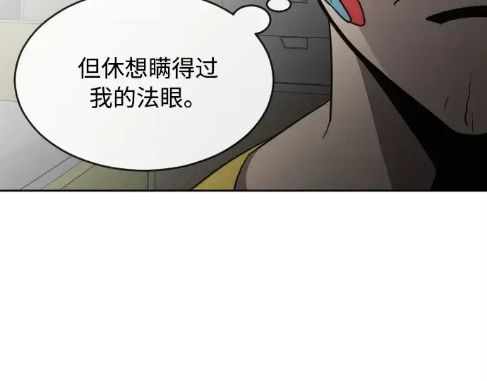 漫画《超人的时代》第4话第63张图