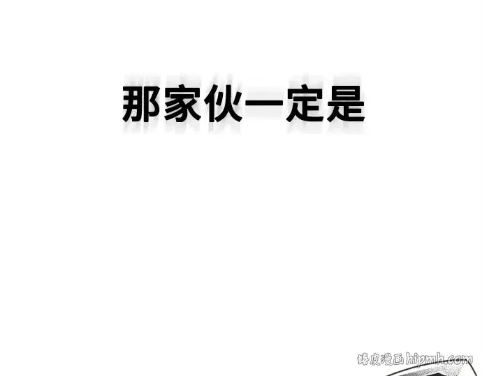 漫画《超人的时代》第4话第64张图