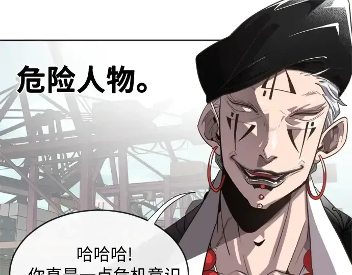 漫画《超人的时代》第4话第65张图