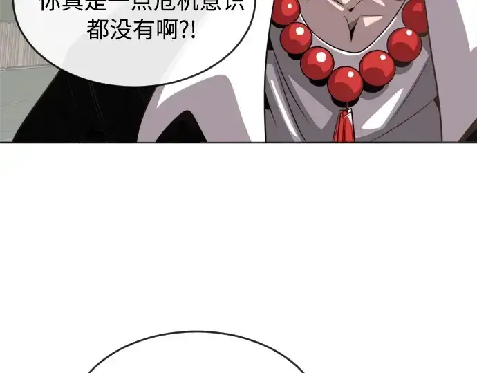 漫画《超人的时代》第4话第66张图