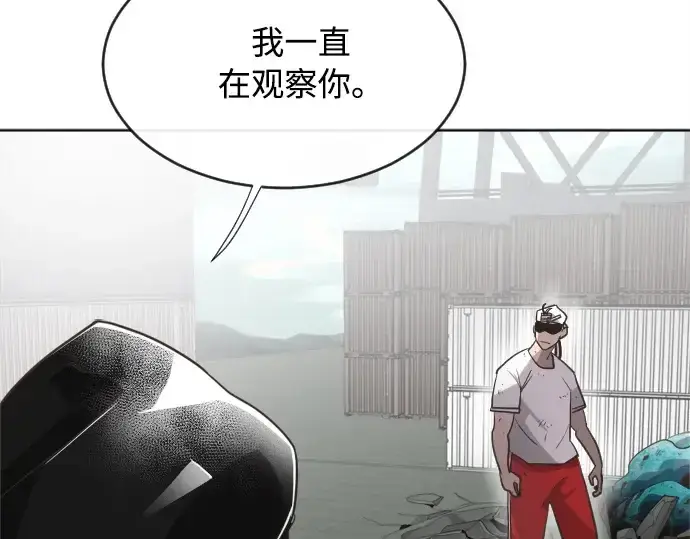 漫画《超人的时代》第4话第67张图