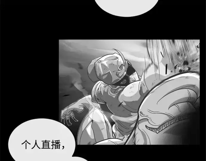 漫画《超人的时代》第4话第70张图