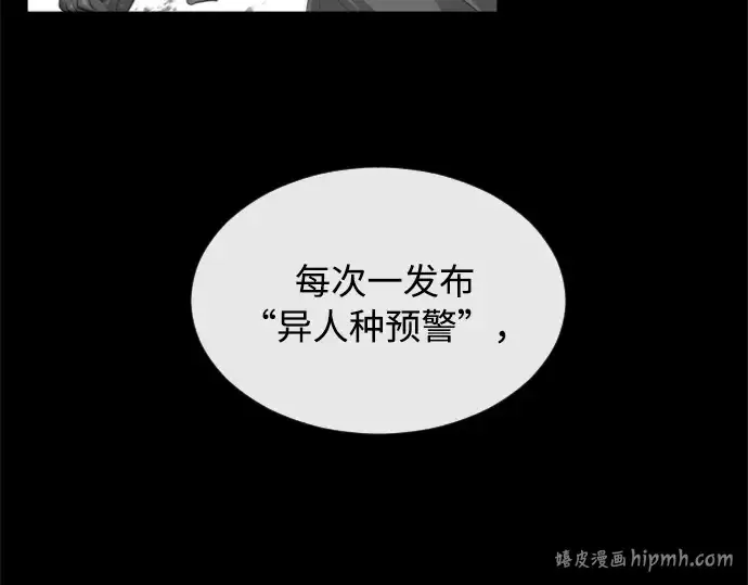 漫画《超人的时代》第4话第72张图